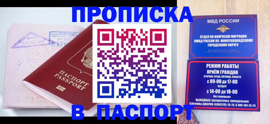 временная регистрация законно в Мордовии