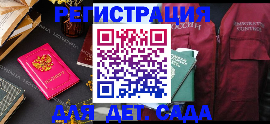 временная регистрация в Мордовии