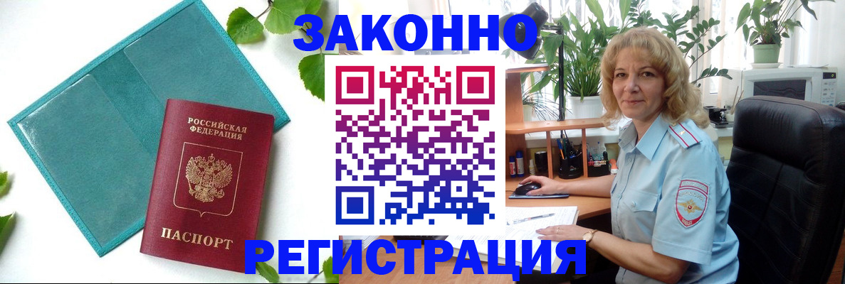 временная регистрация для школы в Мордовии