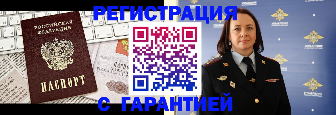 временная регистрация поиск в Мордовии